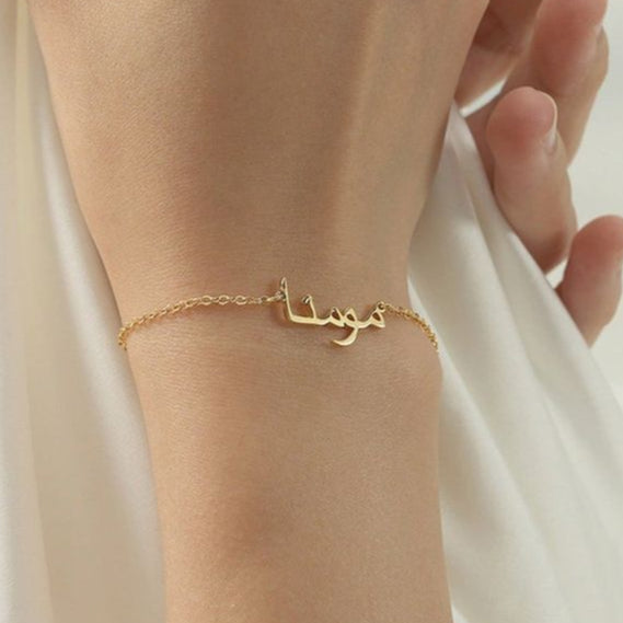 Personalized Arabic Script Bracelet