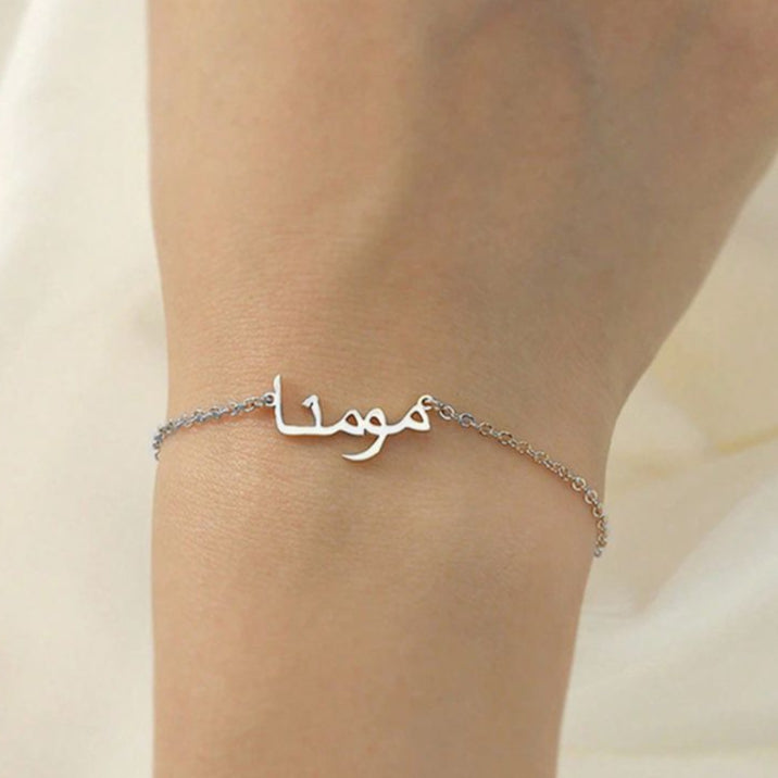 Personalized Arabic Script Bracelet