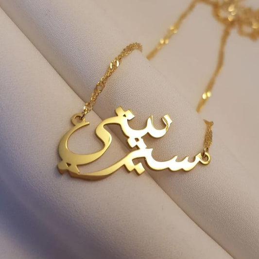 Custom Arabic Calligraphy Necklace